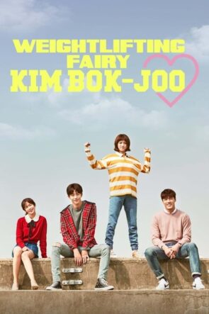 Weightlifting Fairy Kim Bok-joo